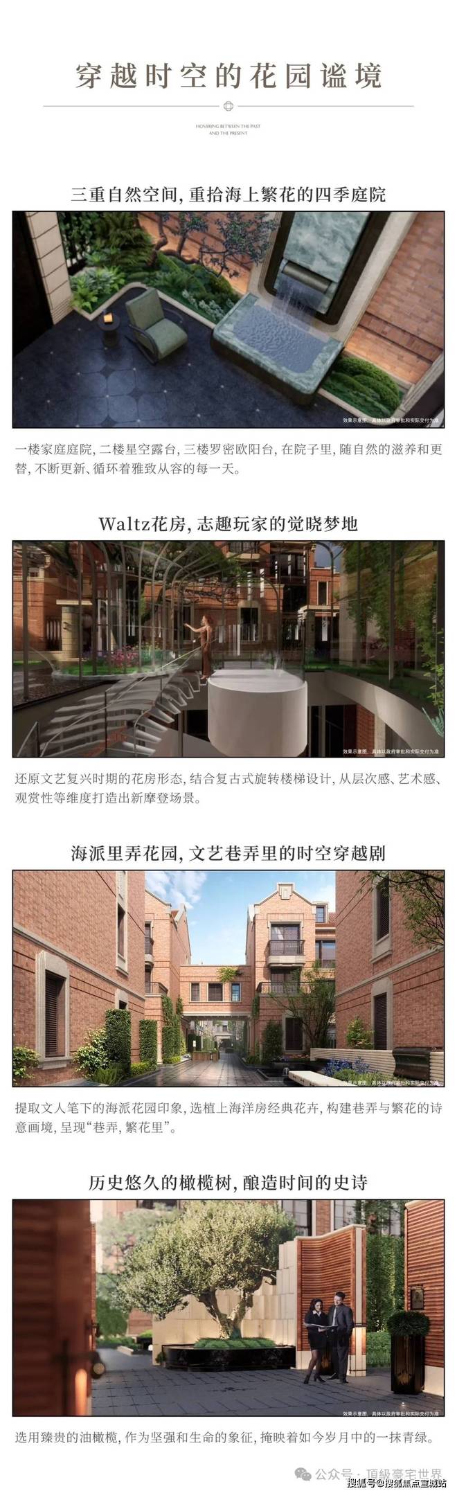 楼市新热潮㊋桐安里售楼处发布｜桐安里解析｜价格-户型-配套(图5)