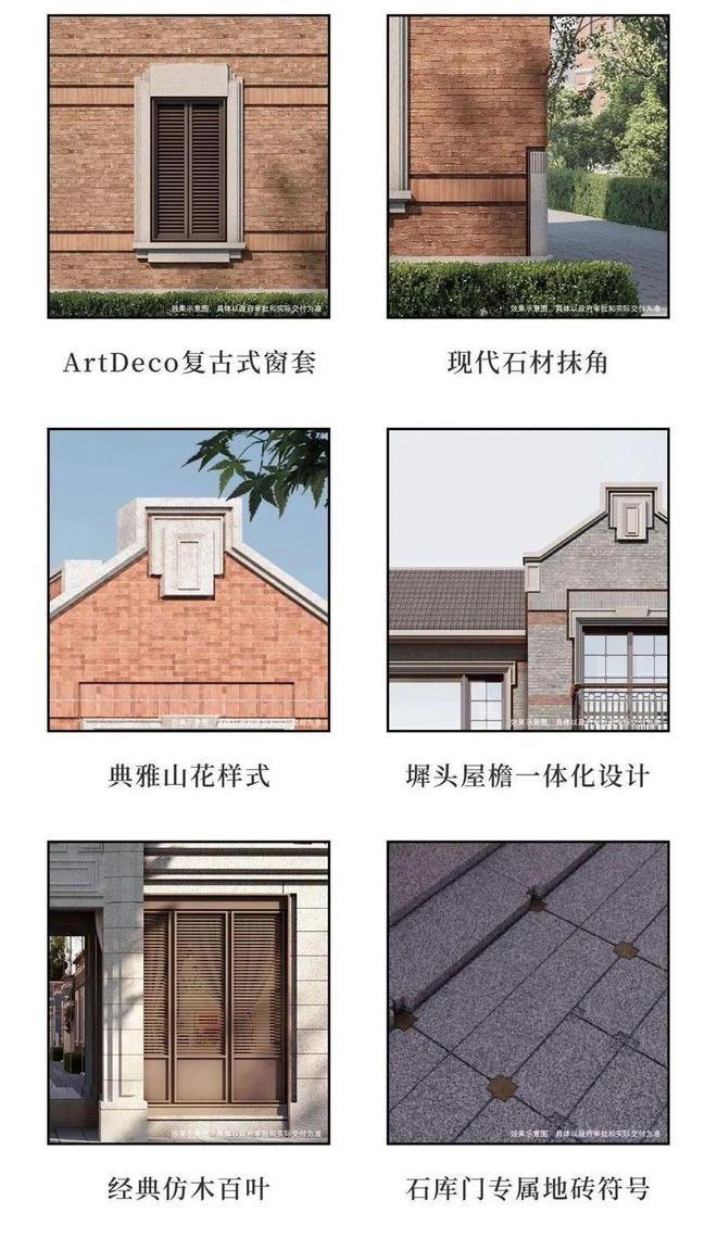 【杨浦滨江桐安里(售楼处)】桐安里风貌别墅-2025简介(图4)