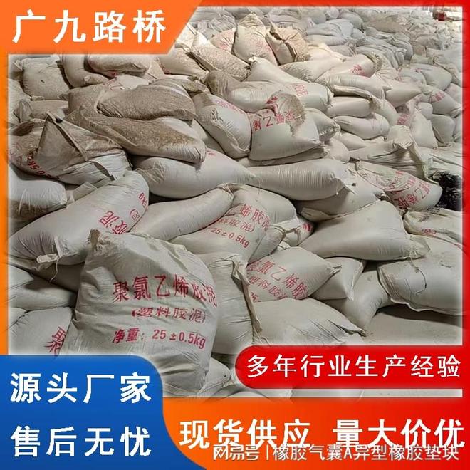 聚氯乙烯胶泥解析聚氯乙烯胶泥的优异性能(图6)