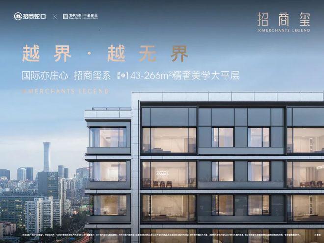 年度聚焦@招商玺售楼处发布：招商玺引领购房热潮！(图2)