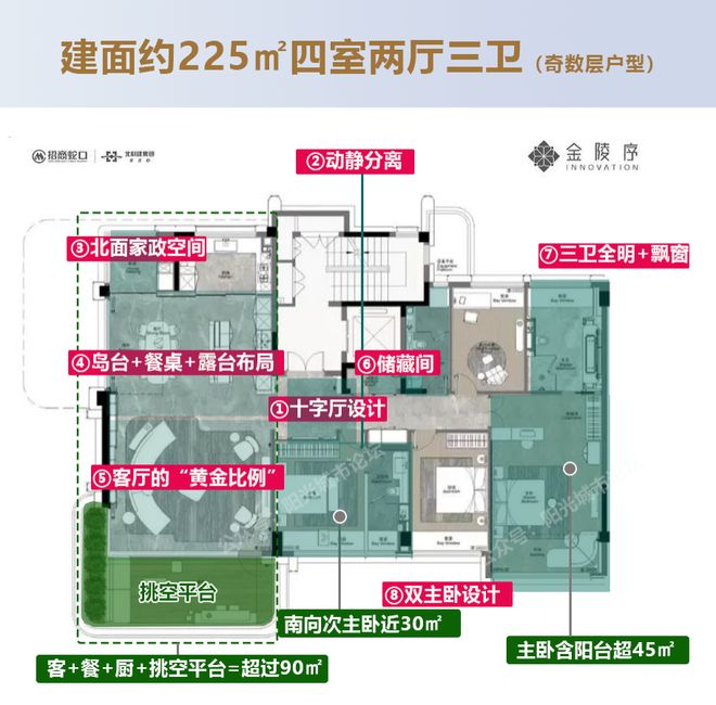 ⚡2025金陵序@招商金陵序售楼处发布㊣招商诚邀共赏！(图12)