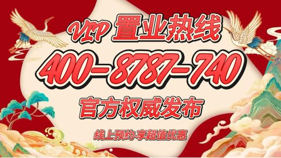 ♕招商臻境招商臻境售楼处发布：旧梦入新章绽风华