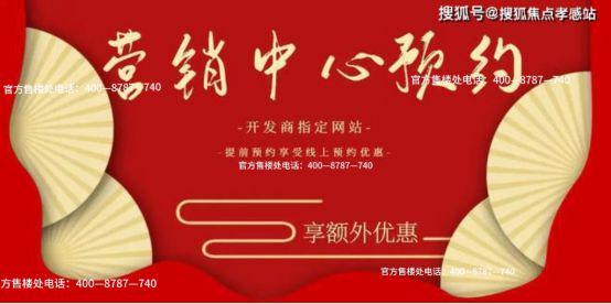 ♕招商臻境招商臻境售楼处发布：旧梦入新章绽风华(图10)