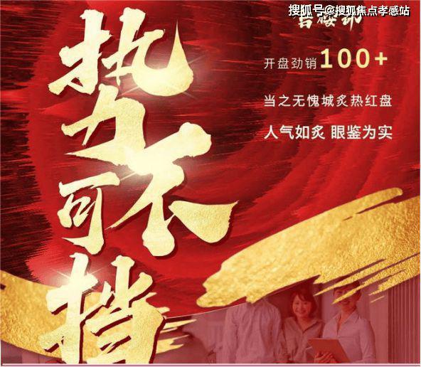 ♕招商臻境招商臻境售楼处发布：旧梦入新章绽风华(图11)