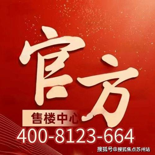 绿宝园绿宝园翡梵(售楼处电话)翡梵首页网站-楼盘评测-详情户型配套(图2)