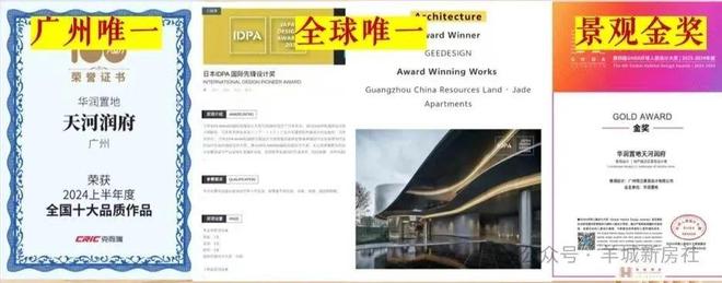 ®华润天河润府售楼处天河华润润府发布：豪华住宅首选(图2)