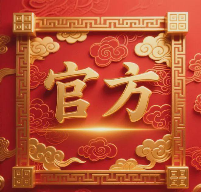 ®华润天河润府售楼处天河华润润府发布：豪华住宅首选(图4)