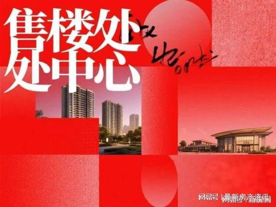 『』恒文璞悦江南售楼处评测：优缺点分析能不能买一文读懂(图1)