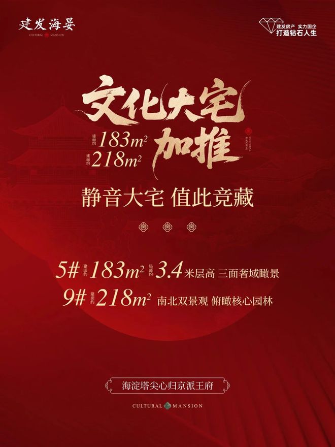 ®建发海晏北京建发海晏售楼处发布：呈现高端质感(图2)