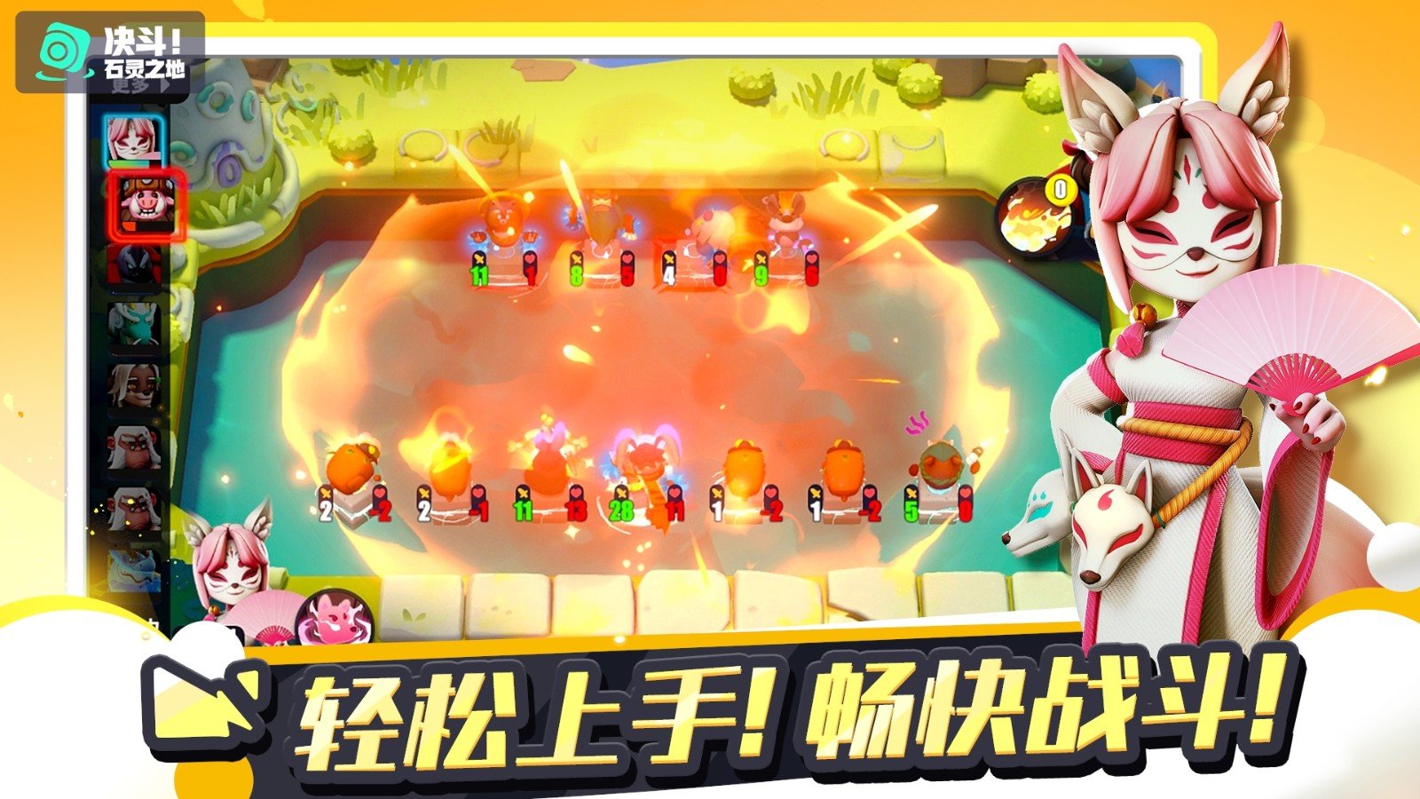决斗石灵之地(图1)