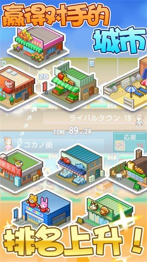 开罗箱庭都市汉化版(图1)