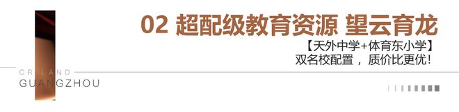 ⚡2025聚焦@天河润府丨望云售楼处发布㊣豪宅生活新体验(图3)