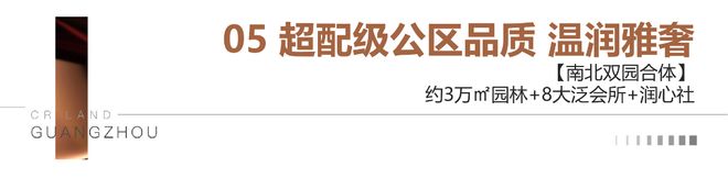 ⚡2025聚焦@天河润府丨望云售楼处发布㊣豪宅生活新体验(图6)