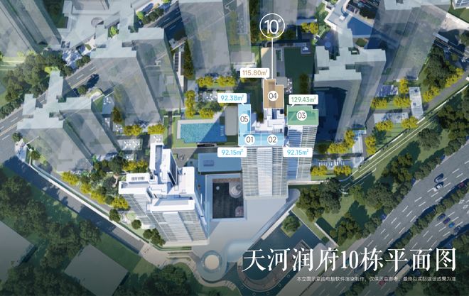 ⚡2025聚焦@天河润府丨望云售楼处发布㊣豪宅生活新体验(图9)