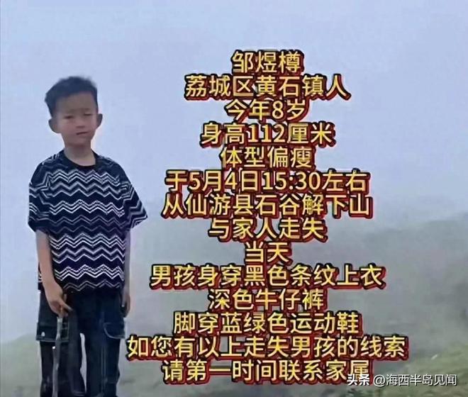 邹某樽失联24天热成像效果专家增援搜救重点区域。