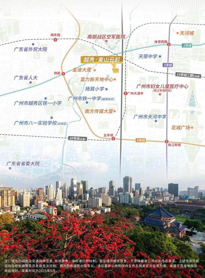 广州热搜楼盘｜越秀东山云起售楼处发布启幕鼎级尊邸奢境(图6)