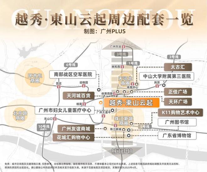 广州热搜楼盘｜越秀东山云起售楼处发布启幕鼎级尊邸奢境(图2)