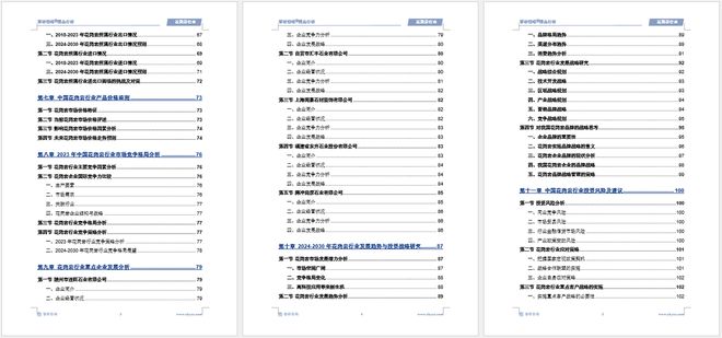 中国花岗岩行业市场运行动态及投资前景预测报告—智研咨询(图6)