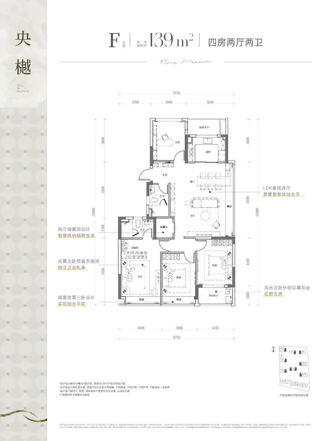 ®杭州·棠悦芳华轩售楼处杭州棠悦芳华轩发布：颜值与质感并存(图13)