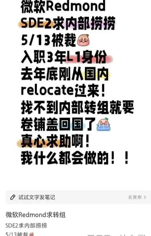微软把苏州员工骗到西雅图后0元裁痛失国内N+8这魔幻而现实的外企(图3)