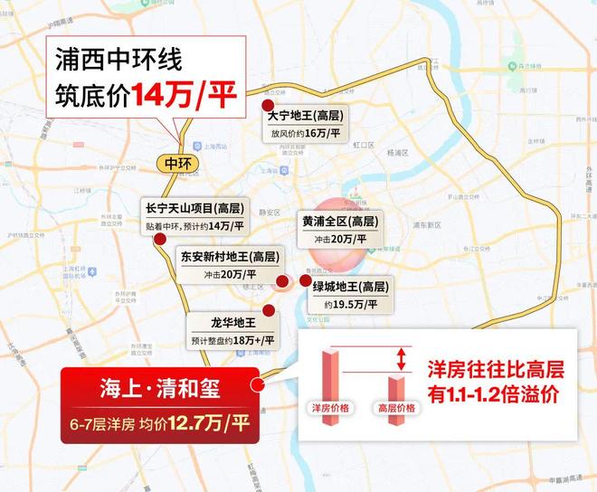 甄选好房上海海上清和玺售楼处电话：项目地址最新房价！