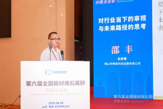 非常不乐观石英石行业“无力感”爆棚——专访佛山市唯客科技发展有限公司总经理邵丰(图1)