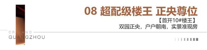 广州顶奢新标杆！天河润府望云售楼处发布启幕鼎级尊邸奢境(图8)