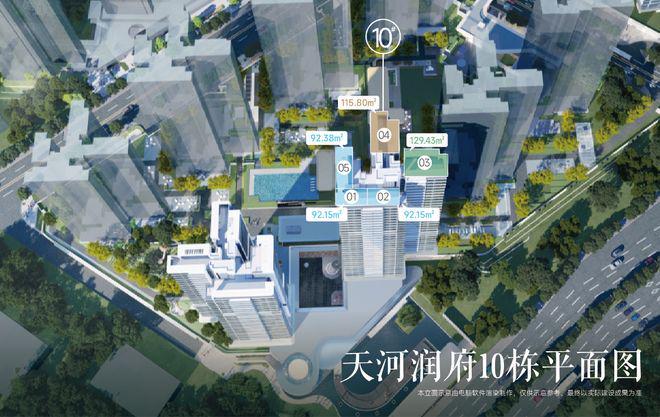 广州顶奢新标杆！天河润府望云售楼处发布启幕鼎级尊邸奢境(图9)