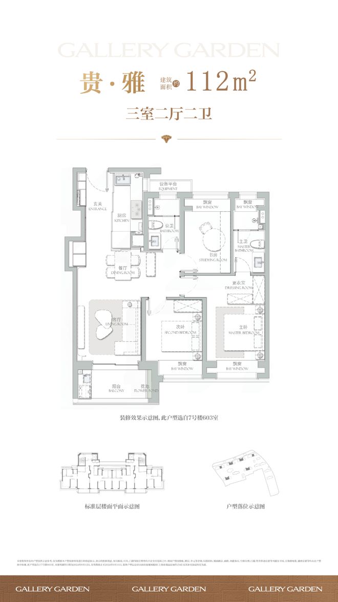 ◈海上·清和玺售楼处徐汇海上·清和玺发布：生态家园氛围(图24)