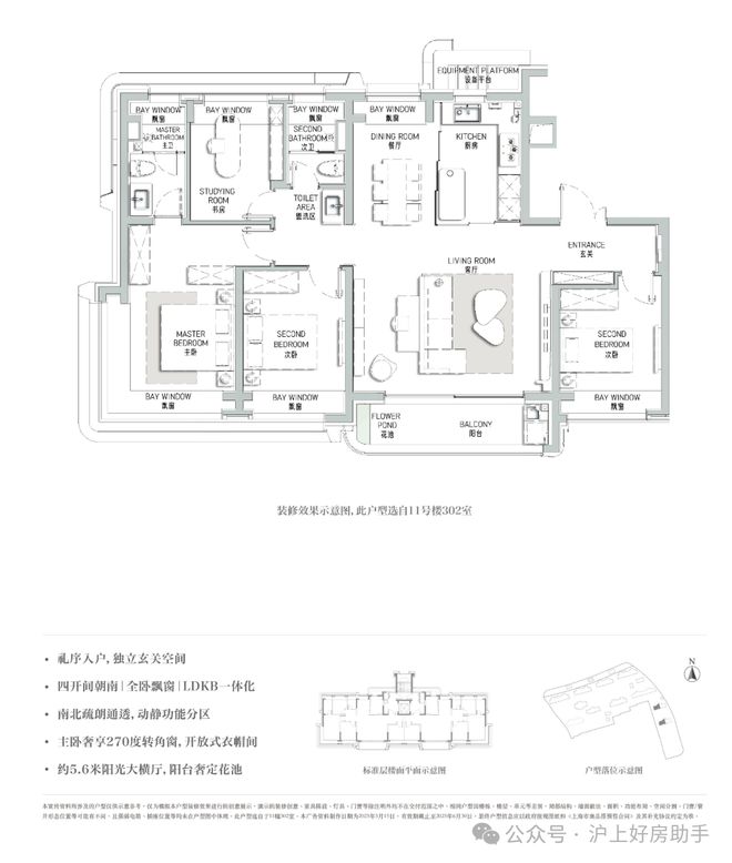 ◈海上·清和玺售楼处徐汇海上·清和玺发布：生态家园氛围(图23)