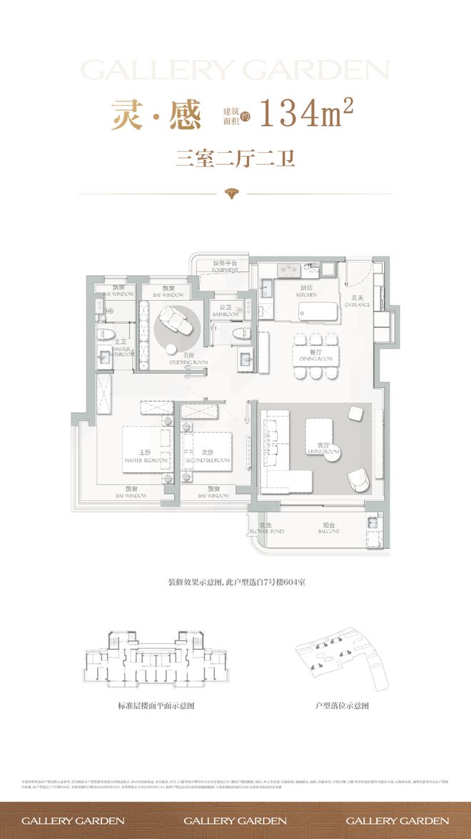 ◈海上·清和玺售楼处徐汇海上·清和玺发布：生态家园氛围(图32)