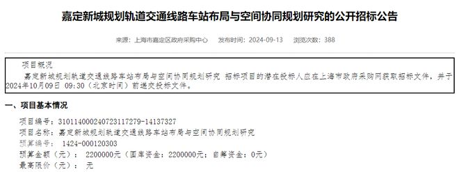 最新聚焦南山璞缦售楼处发布：嘉定南山璞缦领航理想人居蜕变(图30)