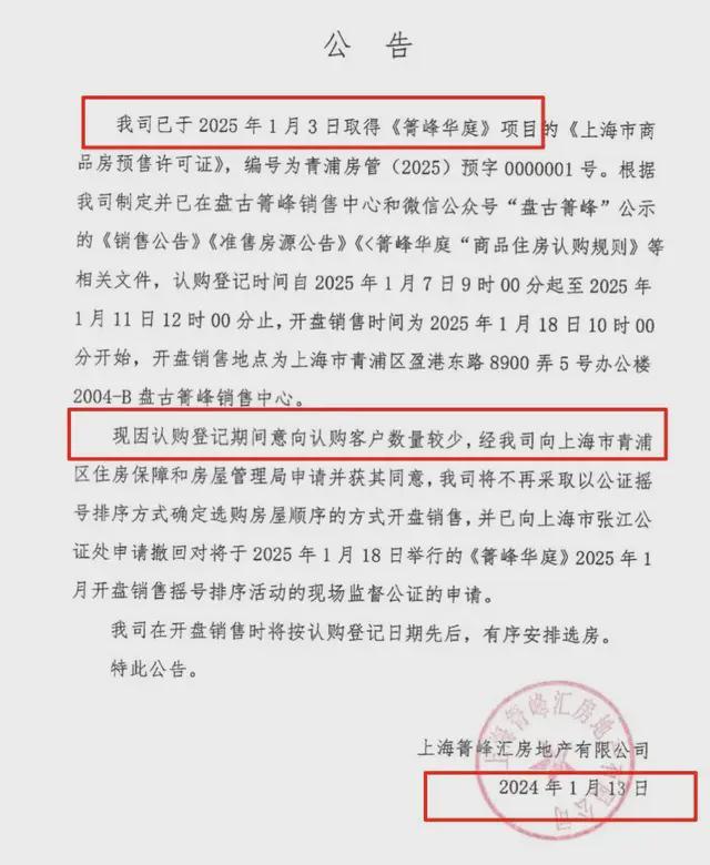 这个泰国富豪开发的上海楼盘业主不买账了(图1)
