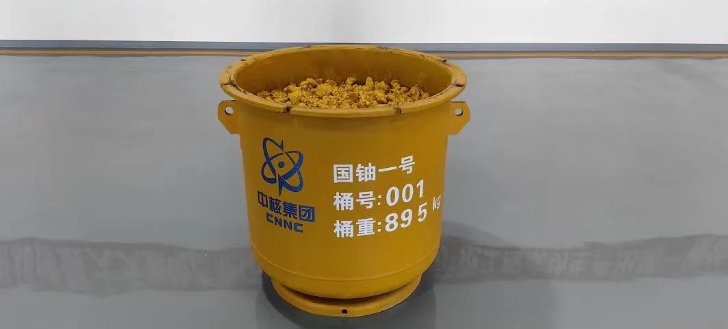 我国规模最大的天然铀产能项目“国铀一号”示范工程生产出“第一桶铀”(图1)