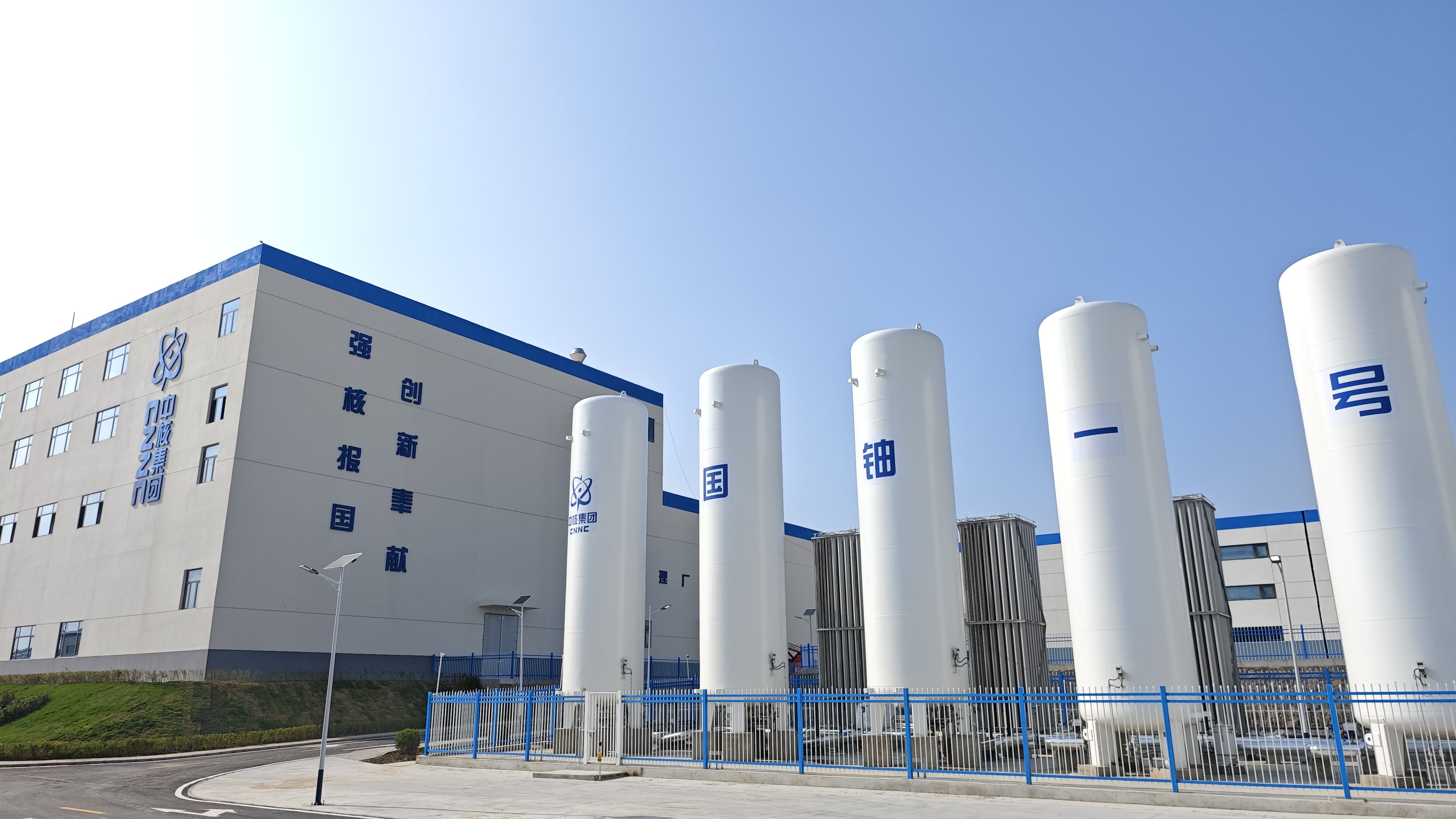 我国规模最大的天然铀产能项目“国铀一号”示范工程生产出“第一桶铀”(图3)