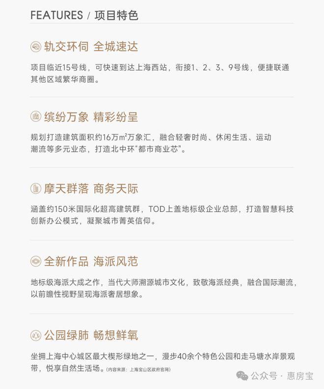 百度热搜@华润中环望云售楼处发布：华润中环望云以品质引领！(图12)