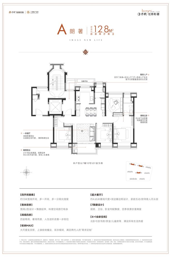 百度热搜：保利虹桥和著售楼处发布践行“好房子”标准！手慢无(图12)