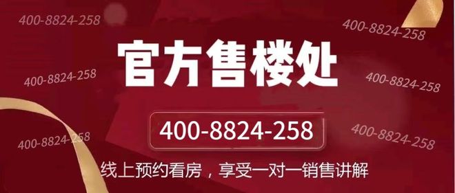聚焦南山璞缦售楼处发布:南山璞缦以品质铸就传奇!