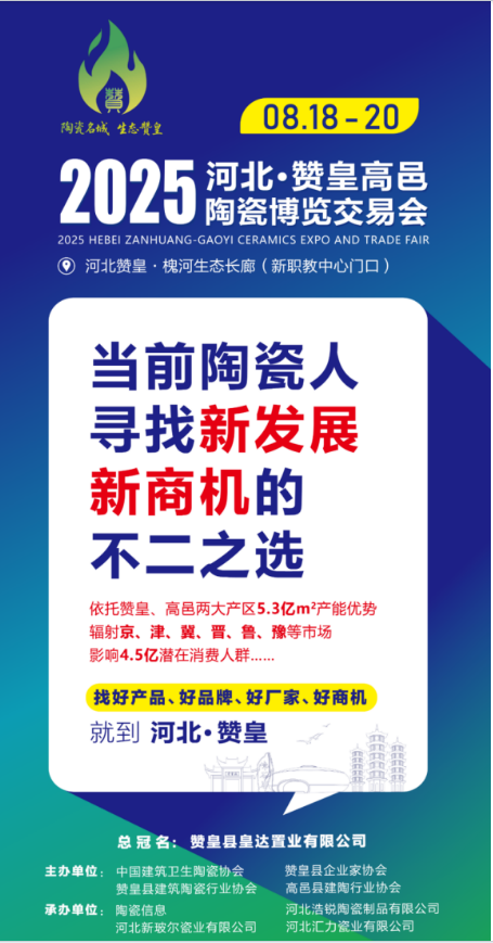 8月18-20日河北赞皇高邑陶博会即将在河北赞皇盛大举行(图5)