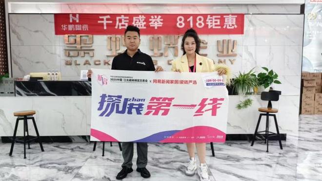 《探展第一线智造江北瓷博会(图15)