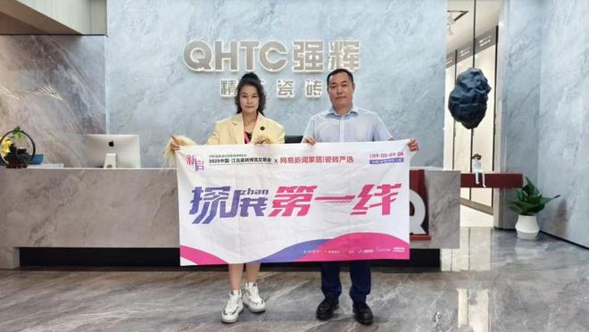 《探展第一线智造江北瓷博会(图19)