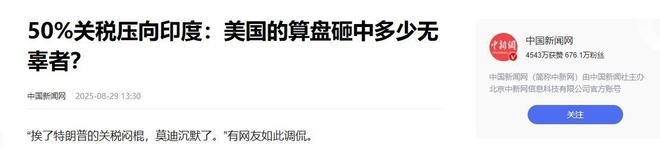 改名战争部当天特朗普正式将中国列为对手后悔将俄印推远(图6)