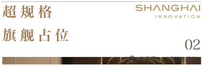 重磅捡漏!!◈上海招商序售楼处招商序发布：高端人居新标杆(图6)
