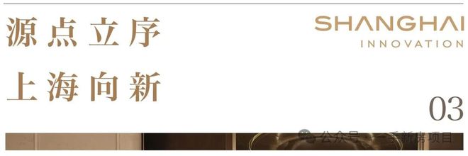 重磅捡漏!!◈上海招商序售楼处招商序发布：高端人居新标杆(图8)
