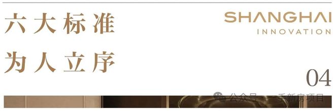 重磅捡漏!!◈上海招商序售楼处招商序发布：高端人居新标杆(图11)