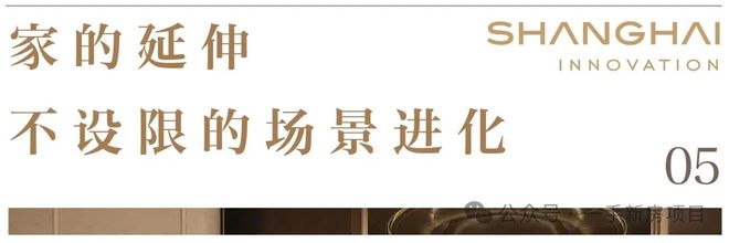 重磅捡漏!!◈上海招商序售楼处招商序发布：高端人居新标杆(图20)