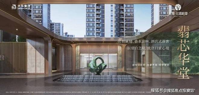 【2025】大华公园柏翠售楼处发布：公园柏翠邂逅美好生活(图5)