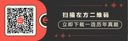 一级造价工程师《土建计量》2024年线题）