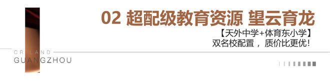 热搜好房！天河润府丨望云售楼处发布：天河润府望云营销中心(图3)
