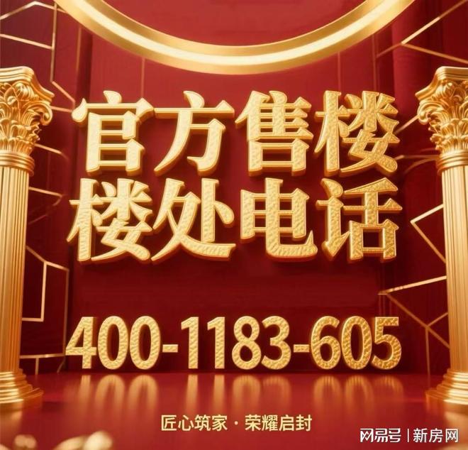 华润中环置地中心望云售楼处电话-电话地址-价格-户型-小区环境(图20)